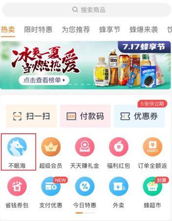 不眠海品牌升级加速扩张，淘站网络谋划新篇章 饮品站年内剑指1500家门店