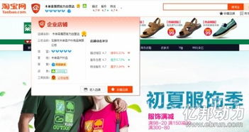 淘宝C店“回巢”背后 阿里再造品牌工厂，淘站网络的转型之舞